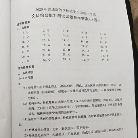 2016福建高考文综的相关长尾关键词有哪些