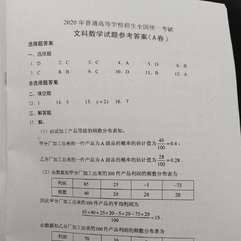 福建用哪个试卷