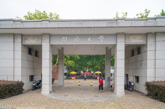 上海市高校创业指导站风采——同济大学