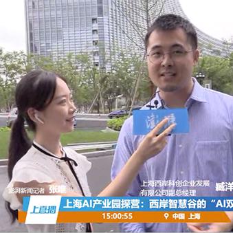 上海的ai公司有哪些