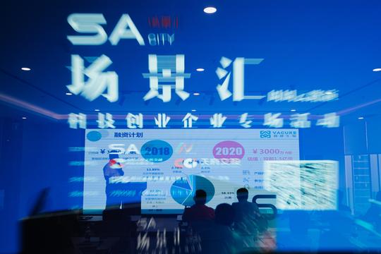 科技赋能专业赛道创新，新经济产业化集聚！场景汇专场路演五大项目共同探索机遇