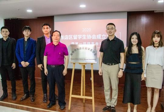 张店区留学生协会揭牌成立吸引更多留学生归淄创业