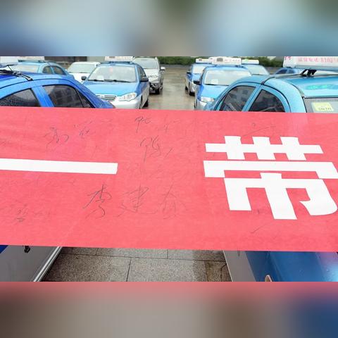 临沂市网约车怎么加入