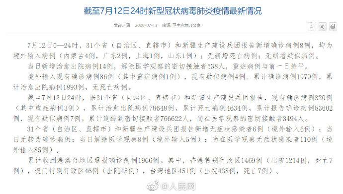 北京新增1例输入病例
 /北京新增1例输入病例是哪里的