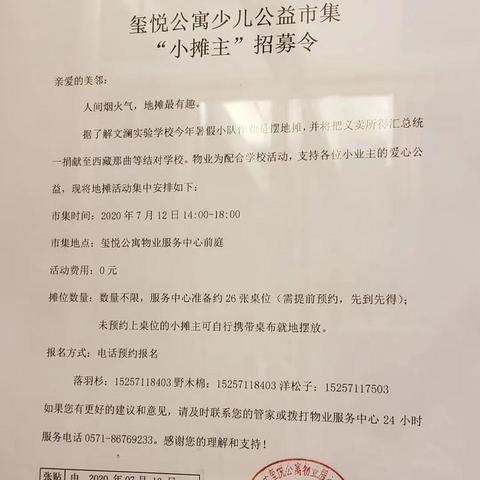 杭州地铁口能摆摊吗？