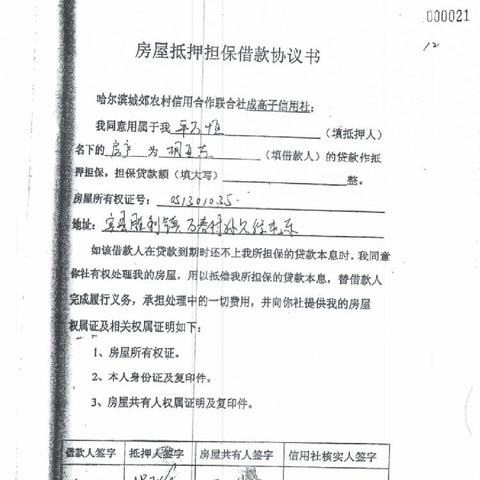 哈尔滨无抵押贷款相关长尾关键词有哪些