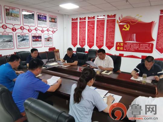 菏泽市定陶区综合行政执法局传达学习区委一届八次全体会议精神