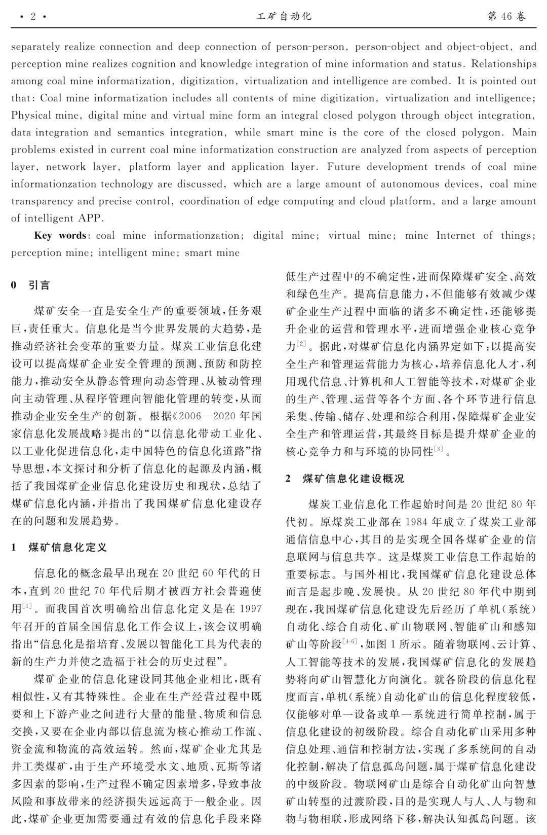 煤矿化英语论文格式什么是木土工程