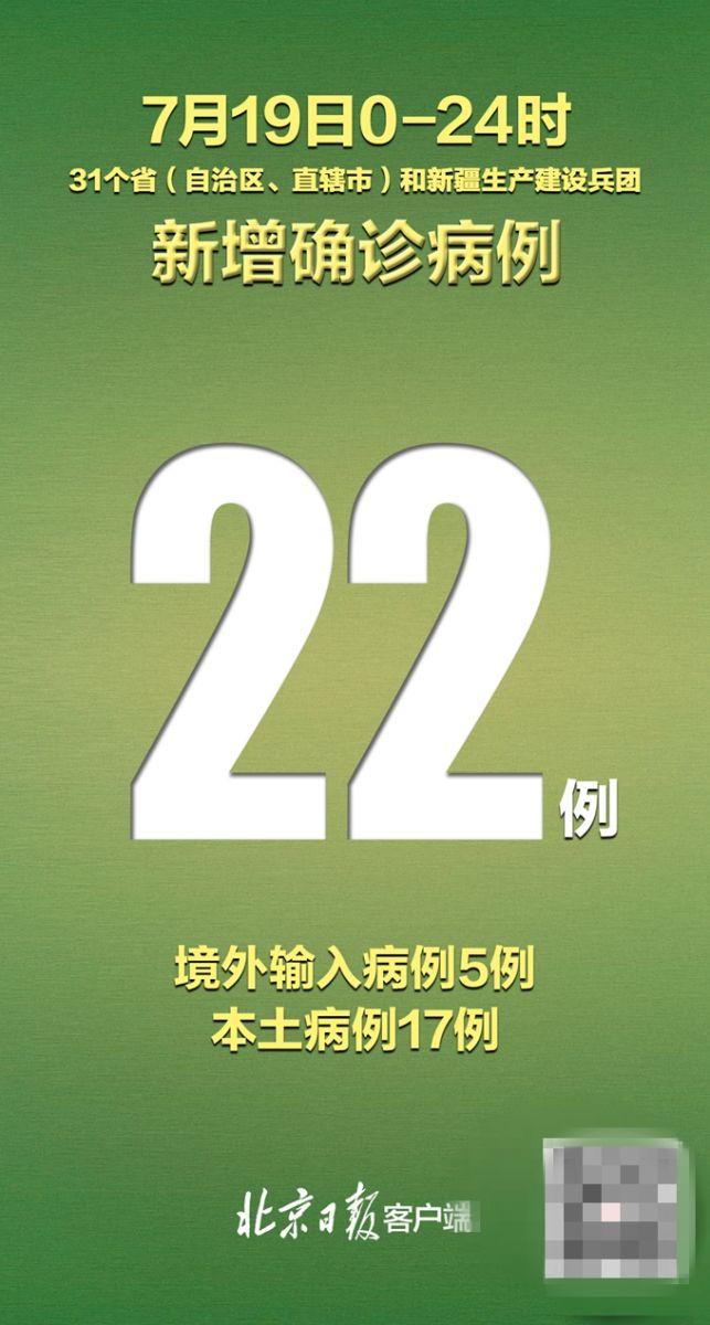 【31省新增本土13例
 /31省新增本土病例13例】