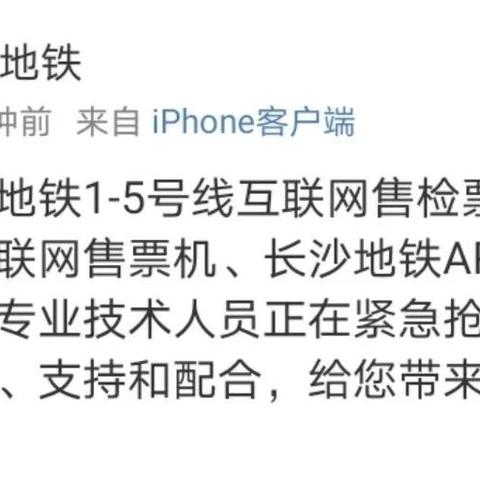 长沙坐高铁检票相关长尾关键词有哪些