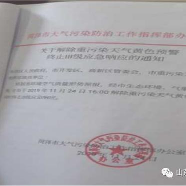 山东省菏泽市公章的长尾关键词有什么