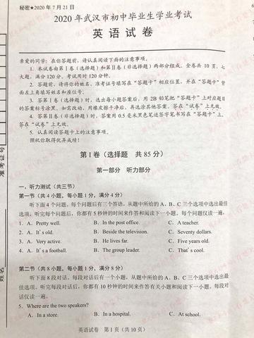 武汉市中考英语考什么