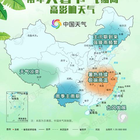 哈尔滨江北台风相关长尾关键词有哪些