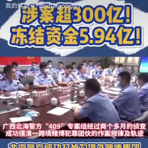跨境转款为什么会被冻结