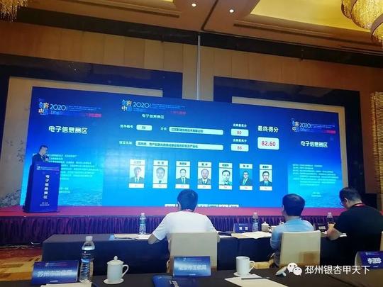 创客中国！邳州这两家企业打入省决赛