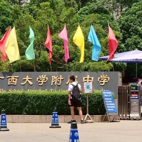 南宁附属实验学校的相关长尾关键词有哪些