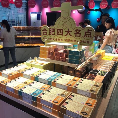 合肥哪里烘糕买？