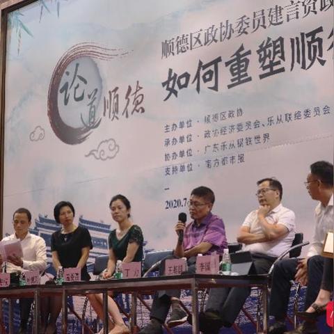 佛山市顺德区在广东的地理位置的长尾关键词有哪些