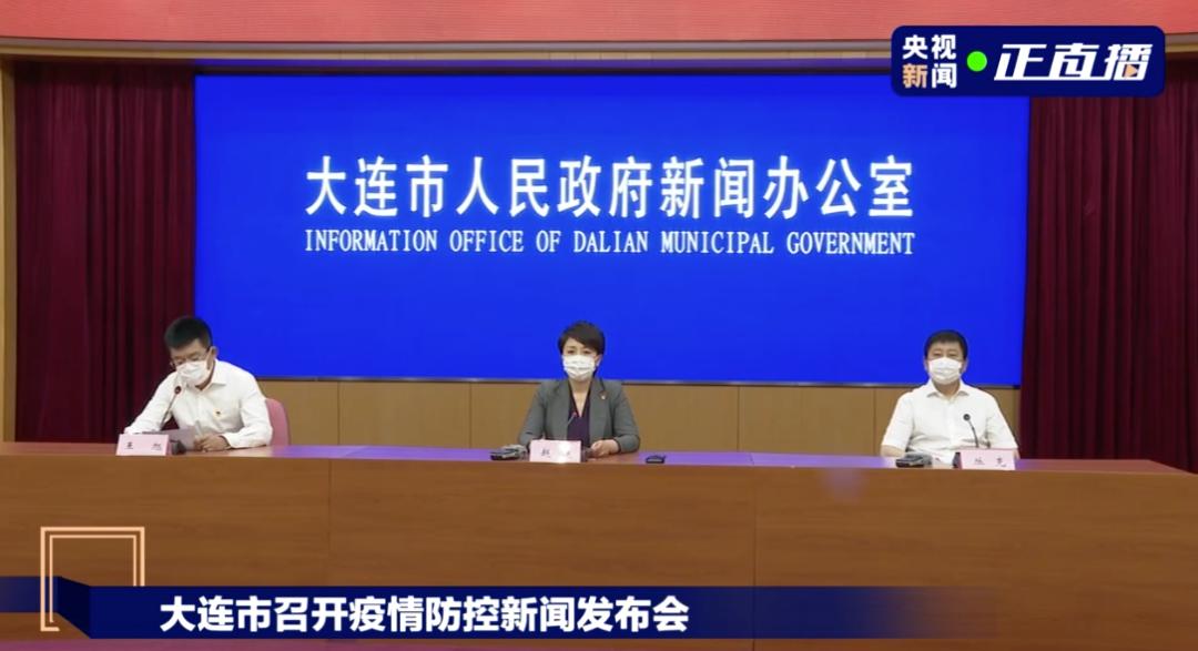 【大连新增一本土病例
 /大连新增一本土病例行程】