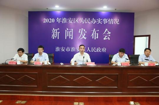 已完成投资12.32亿元！淮安区为民办十件实事基本达超序时