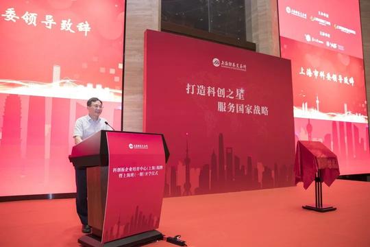 服务科创企业，打造科创之星！科创板企业培育中心（上海）今揭牌
