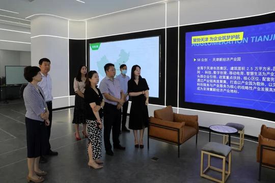 团市委书记王峰同志一行深入西青区调研指导青年创新创业工作