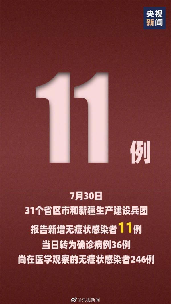 新疆新增9例无症状
 ,新疆新增9例无症状感染者