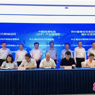 如何建立跨境电商试验区