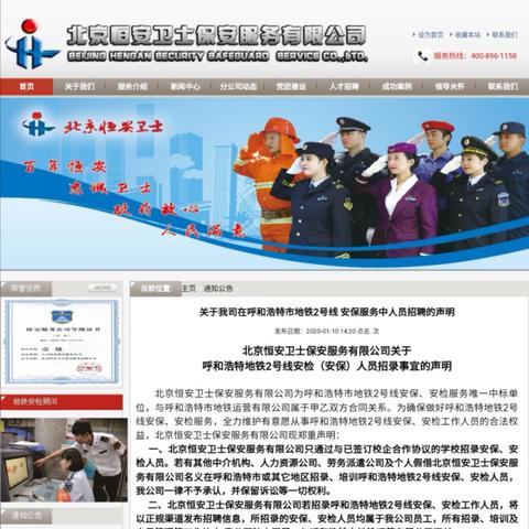 厦门市恒安卫士基地在哪里