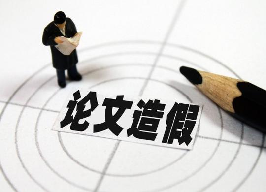 医护人员评职称难易成“代写代发论文”受骗群体
