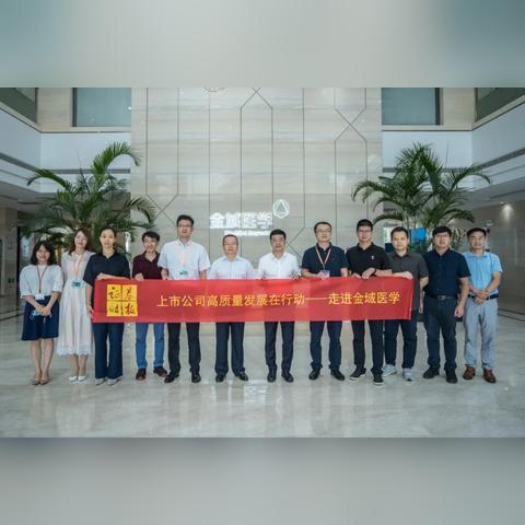 金域医学检验中心是什么类型的公司？