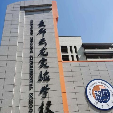 长沙长郡学费相关长尾关键词有哪些