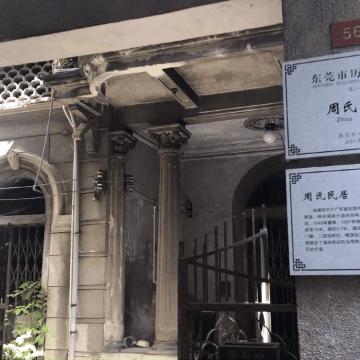 东莞市哪里有港货卖的呢