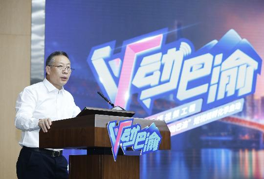 “v动巴渝”重庆移动尹显智：5g加持为短视频发展提供广阔空间