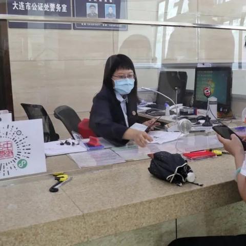 大连市公证处叫什么