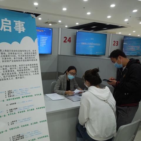 无锡市明天哪里有招聘会