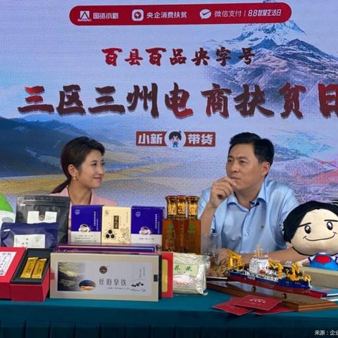 山东微信电商直播怎么做