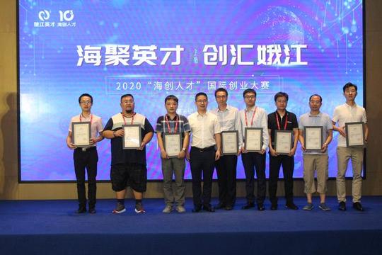 引才脚步不停，2020“海创人才”国际创业大赛成都站聚焦新材料产业，又有8个高层次人才项目入围“娥江英才计划”