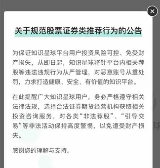 知识星球怎么试用进入 知识星球怎样进入