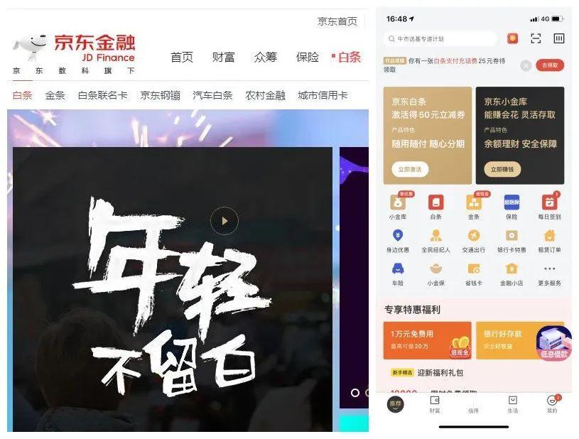 京东白条拉新app