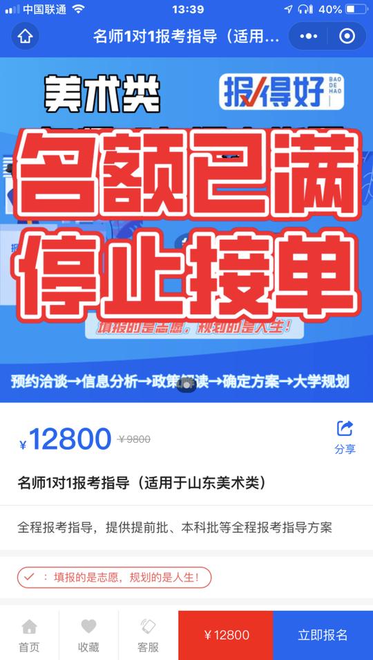 填报高考志愿成为一门生意：一半企业来自河北、山东，咨询一次花费可达万元