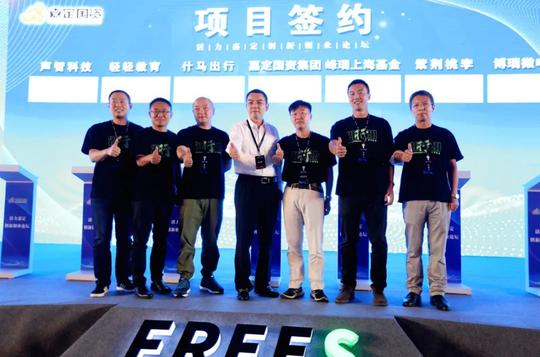 “后浪”齐聚！这里是今天嘉定最有活力的地方！