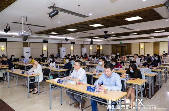 第二站，嘉兴经开区第二届创新创业大赛暨创新创业环境推介会在深圳顺利召开