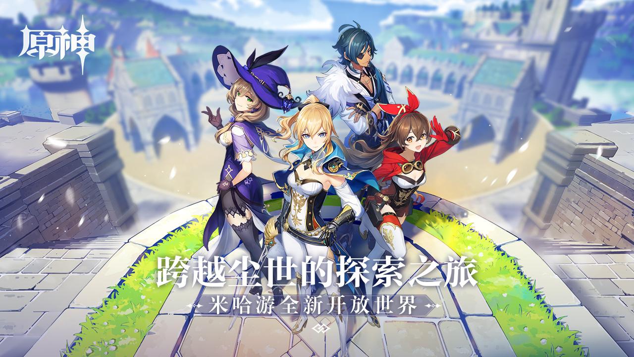 原神怎么保持游戏进度（原神绑定psn后可以解绑吗）