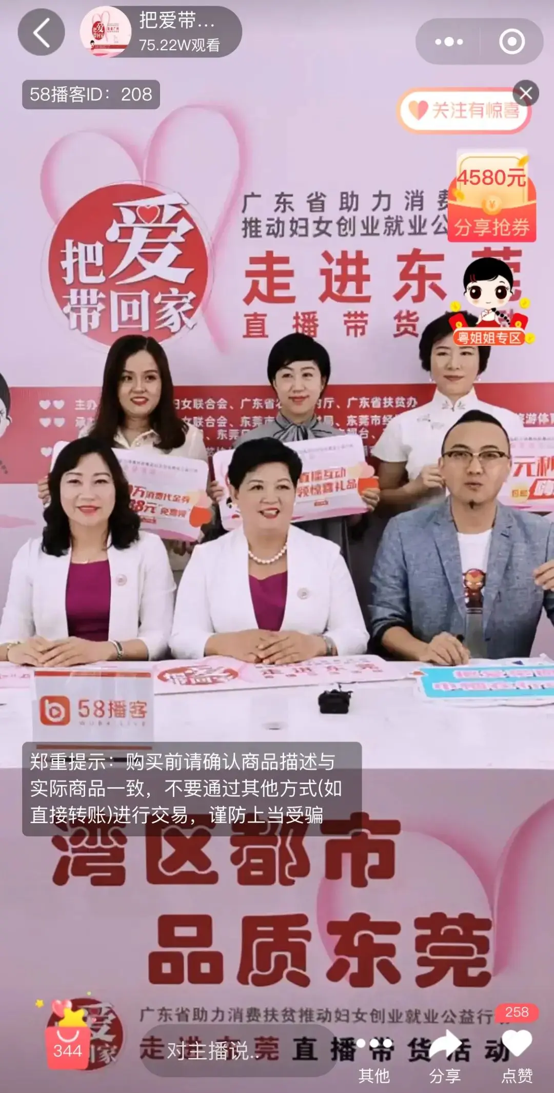 快手直播可以带货吗 快手可以带货直播吗