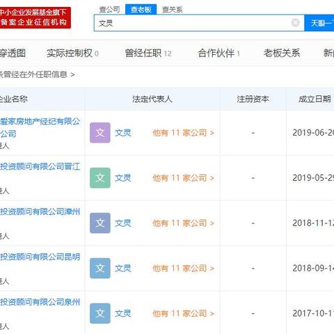 高升控股是做什么的的长尾关键词有什么