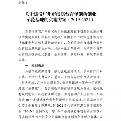 广州市是什么市级