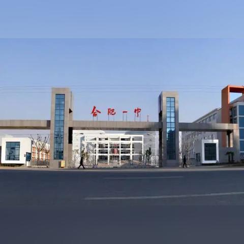 合肥市庐阳中学什么位置