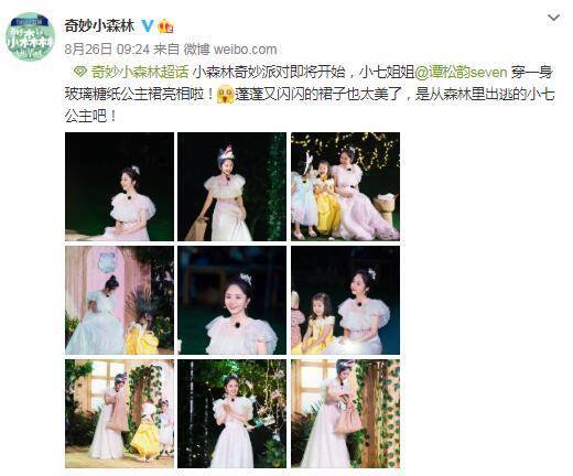 《奇妙小森林》是怎样的节目
