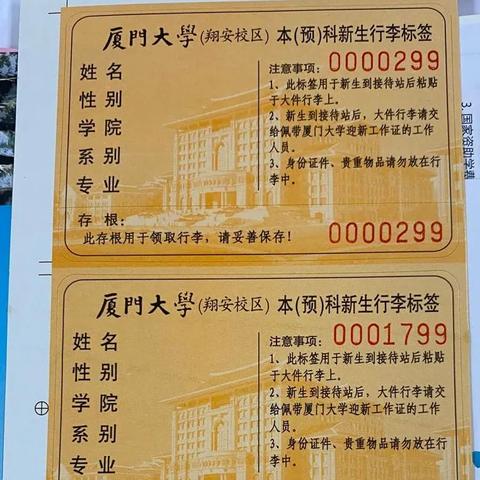 厦门大学怎么样？